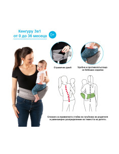 Ергономично кенгуру за бебе Chicco Gear 3в1 Hip Seat, Denim