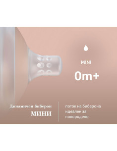 Силиконов биберон за хранене Lovi Mammafeel, MINI, 0м+ 2