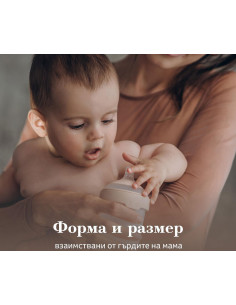 Силиконов биберон за хранене Lovi Mammafeel, MEDIUM, 6м+