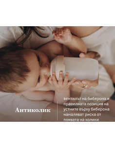 Шише за хранене Lovi Mammafeel, 250 мл 2