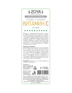 Витамин C на прах, ZoyaBG , 100 г 2
