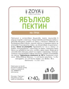 Ябълков пектин на прах, ZoyaBG , 40 г 2
