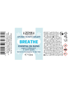 Арома композиция Breathe, ZoyaBG , 10 мл 2