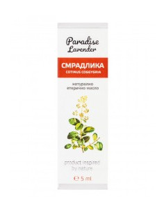 Етерично масло от смрадлика, Paradise Lavender, 5 мл