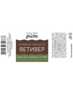 Етерично масло от ветивер, Zoya Goes Pretty , 10 мл 2