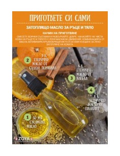 Етерично масло от евкалипт радиата - 10 мл 2