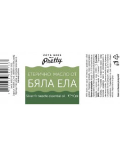 Етерично масло от бяла ела, Zoya Goes Pretty , 10 мл 2