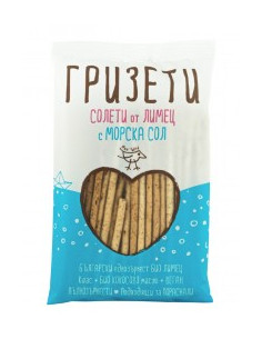 Солети-Гризети от лимец с морска сол, Гризети, 50 г
