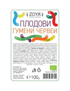 Плодови гумени червейчета, захаросани - био, ZoyaBG , 100 г 2