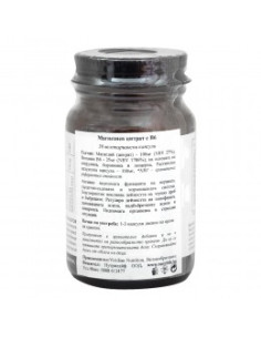 Магнезиев цитрат с В6 - 30/90 растителни капсули 2