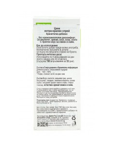 Цинк - спрей, BetterYou, 50 мл 2