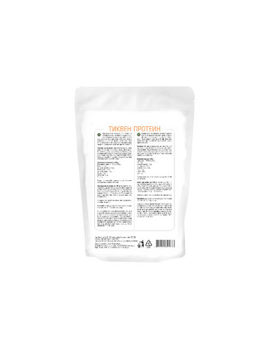 Тиквен протеин - био