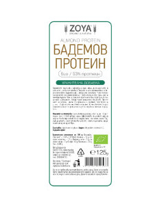 Бадемов протеин - био - 125 г 2