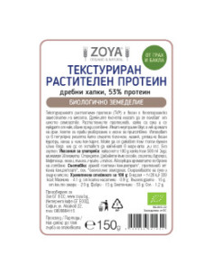 Текстуриран протеин от грах и бакла - дребни хапки - био, ZoyaBG , 150 г 2