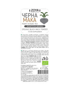 Черна мака на прах - био - 60/125 г 2