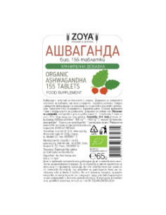 Ашваганда, таблетки - био, ZoyaBG , 100 табс 2