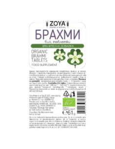 Брахми, таблетки - био, ZoyaBG , 140 табс 2