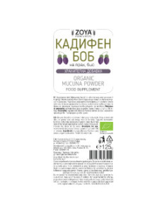 Кадифен боб на прах - био, ZoyaBG , 125 г 2