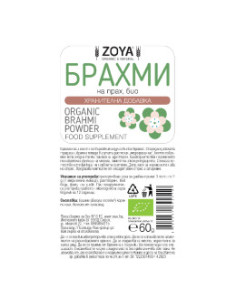 Суровo органично брахми на прах – 60 г 2