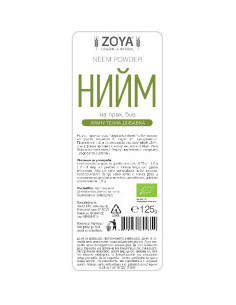 Нийм на прах - 125 г 2
