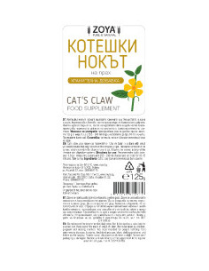 Котешки нокът на прах, ZoyaBG , 125 г 2