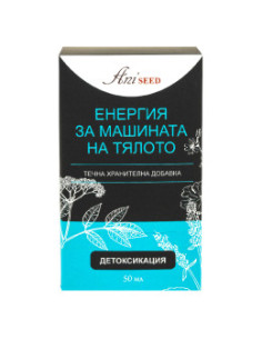 Енергия за машината, билкова тинктура, Aniseed, 50 мл