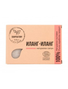 Натурален сапун Бриз - иланг-иланг - 110 гр