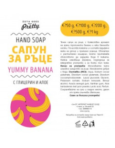 Течен сапун за ръце Yummy banana - наливен, Zoya Goes Pretty , 100 мл /200 мл /500 мл /1 Л 2