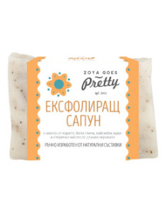 Ексфолиращ сапун с бяла глина - 110 г