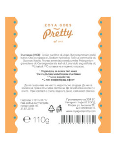 Ексфолиращ сапун с бяла глина - 110 г 2