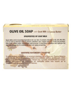 Сапун от зехтин с козе мляко, какаово масло , Knossos, 1 г 2