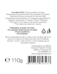 Сапун със зелена глина и лимонена трева - 110 г 2