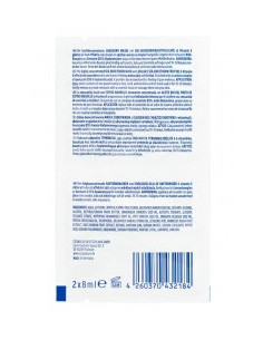 Маска за лице с облепиха – 2 х 8 мл 2