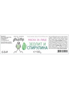 Маска за лице Зеолит и спирулина, Zoya Goes Pretty , 100 г 2