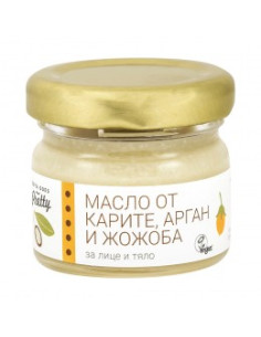 Масло от карите, арган и жожоба - 20 г