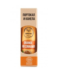 Балсам за устни Портокал и канела - 1 брой