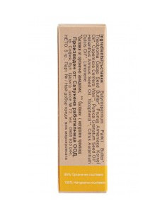 Балсам за устни Портокал - 1 брой 2