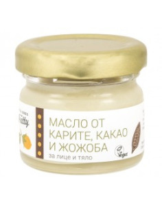 Масло от карите, какао и жожоба - 20 г