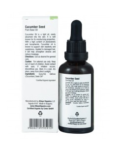 Масло от семки на краставица - био, Alteya Organics, 50 г 2