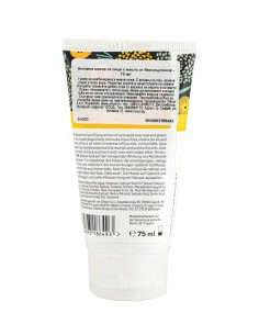 Активна маска за лице с масло от безсмъртниче - 75 мл 2