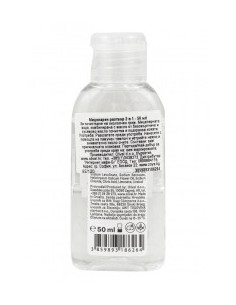 Мицеларен разтвор за околоочен грим - 50 мл 2