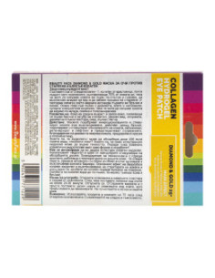 Пачове за очи с колагенов хидрогел, с подмладяващ и изсветляващ ефект, Intelligent Skin Therapy, 5 бр 2