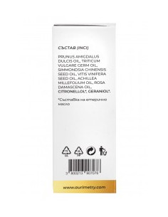 Билково масло за oчи, Ауриметрия, 10 мл 2