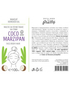 Масло за почистване на грим Coco marzipan, Zoya Goes Pretty , 100 мл 2