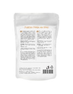 Лъвска грива на прах - био, ZoyaBG , 60 г 2