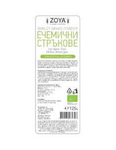 Ечемични стръкове - Био - Нова Зеландия -125 г 2