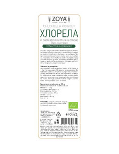 Хлорела (водорасли) на прах - био - 250 г 2