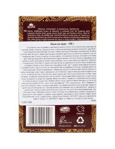 Натурална къна на прах 100 г 2