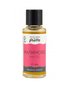 Масло от малинови семена - био - 15/50 мл