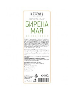 Бирена мая 100 г 2